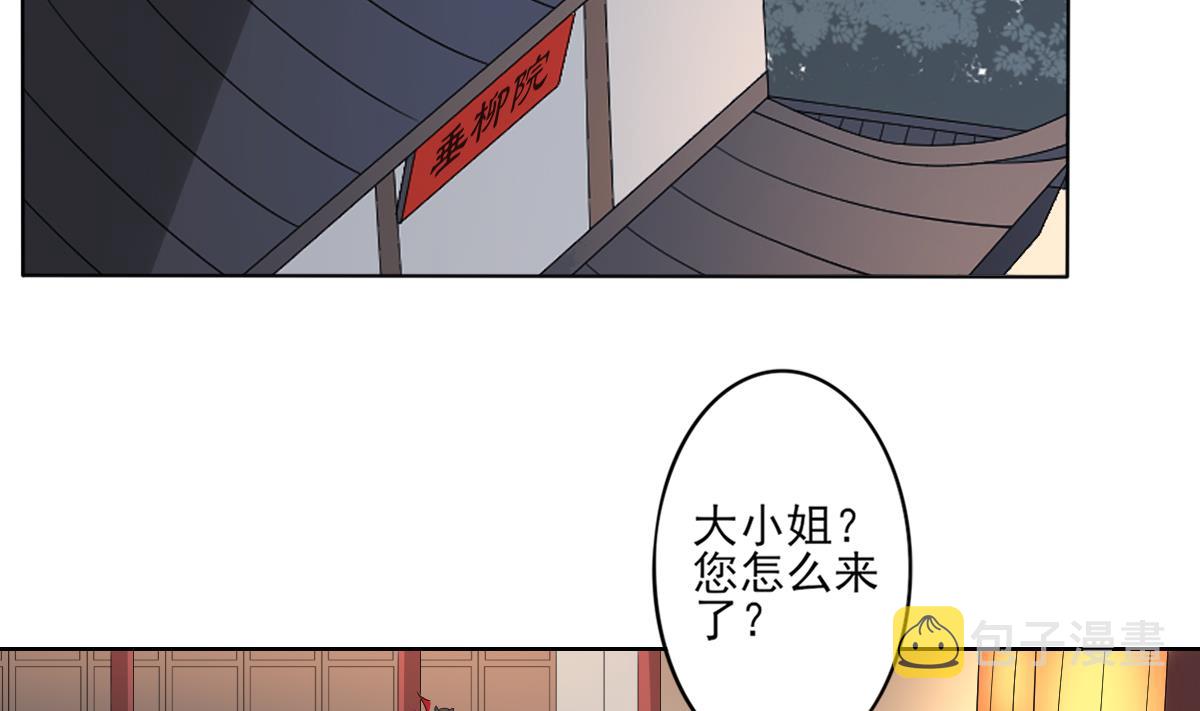 第76话 捉奸现场11