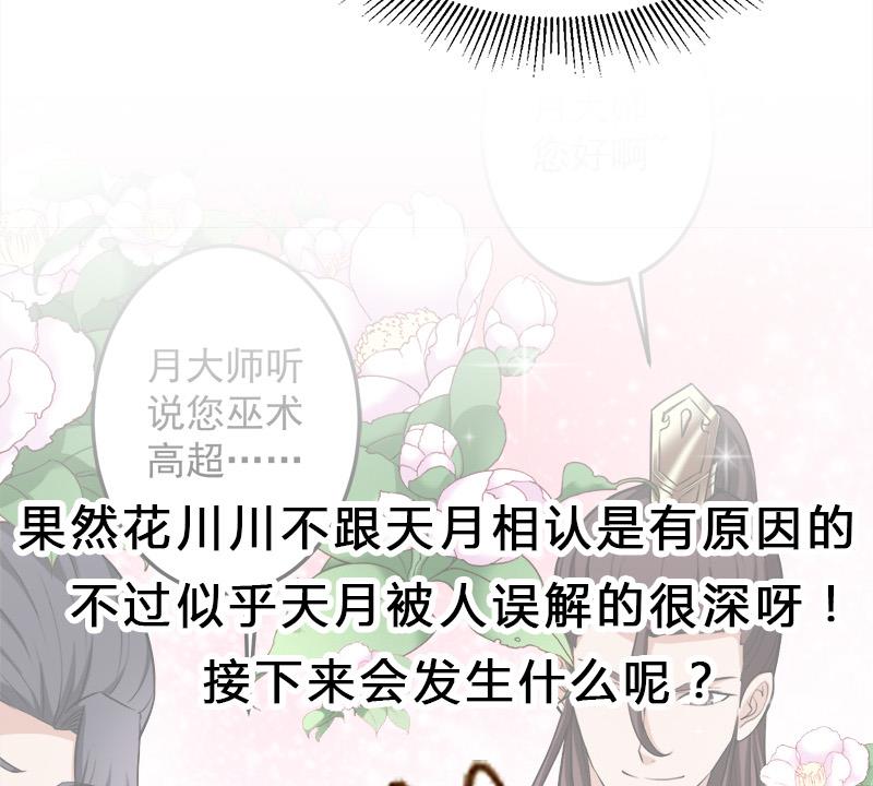 第266话 让人脸红的误会58