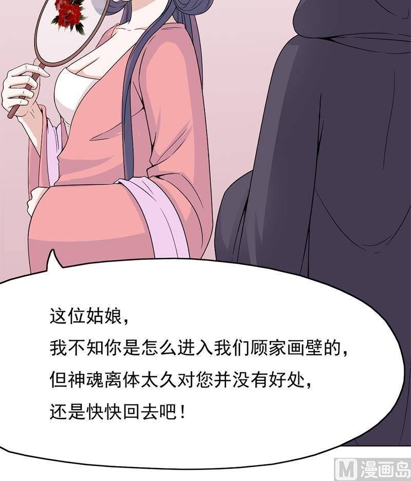 第206话 顾家的秘密29