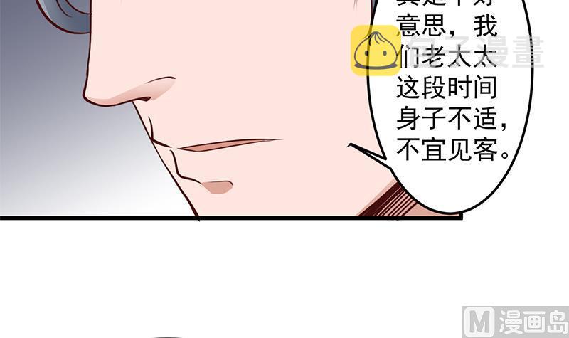 第281话 花家的阻拦44