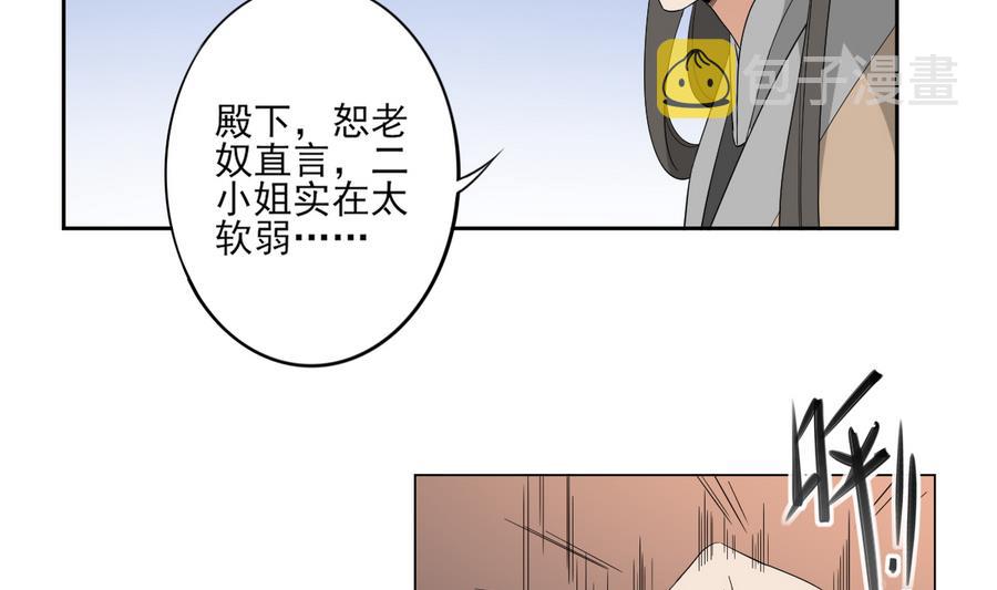 第75话 太子与佳琪的私情13