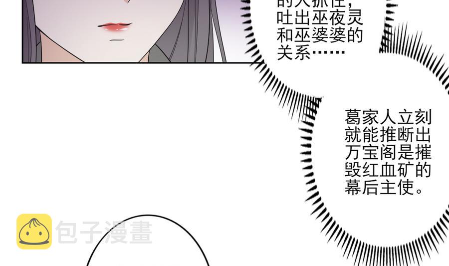 第65话 大小姐归来14
