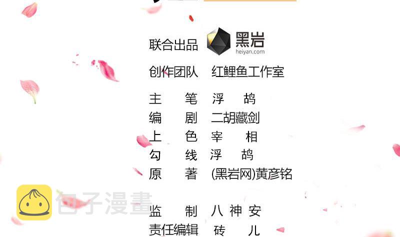 第361话 自找没趣1