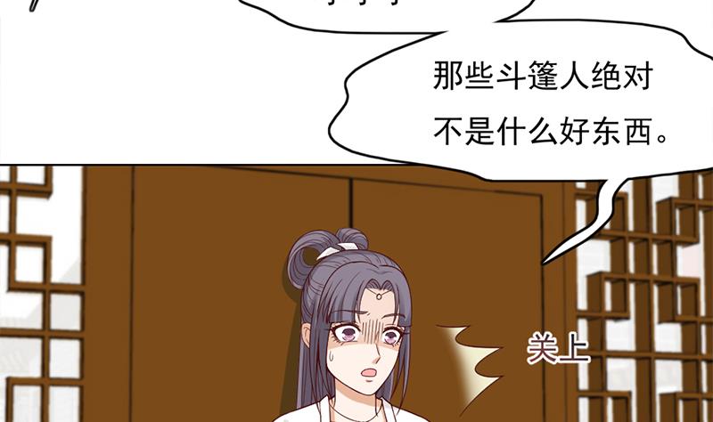 第222话 纳兰佳琪的心计6