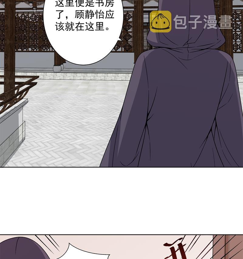 第205话 私藏房中术31