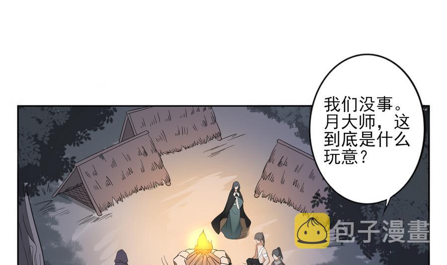 第55话 屍鬼19