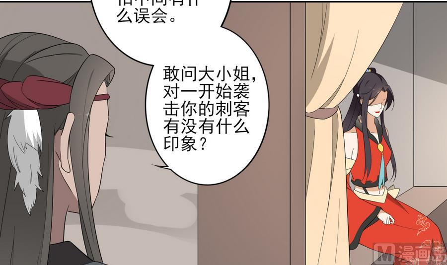 第72话 不安好心3