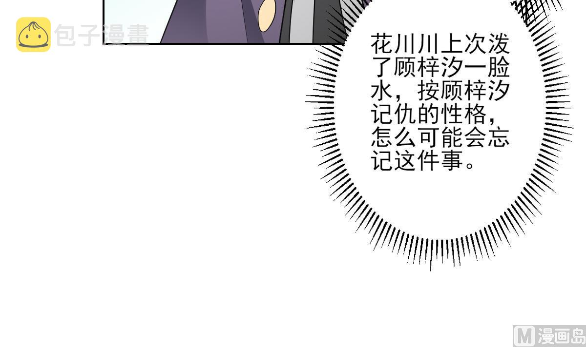 第165话 揭穿顾乌雅15