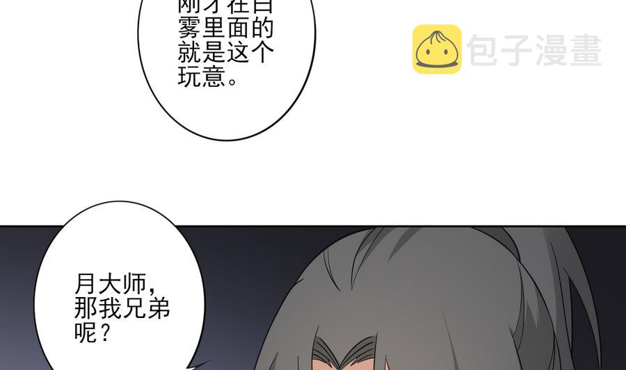 第55话 屍鬼22