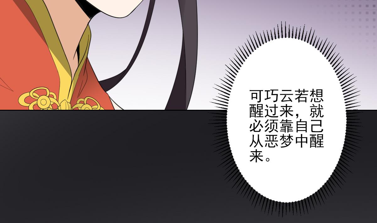 第134话 令人恐惧的幻境13