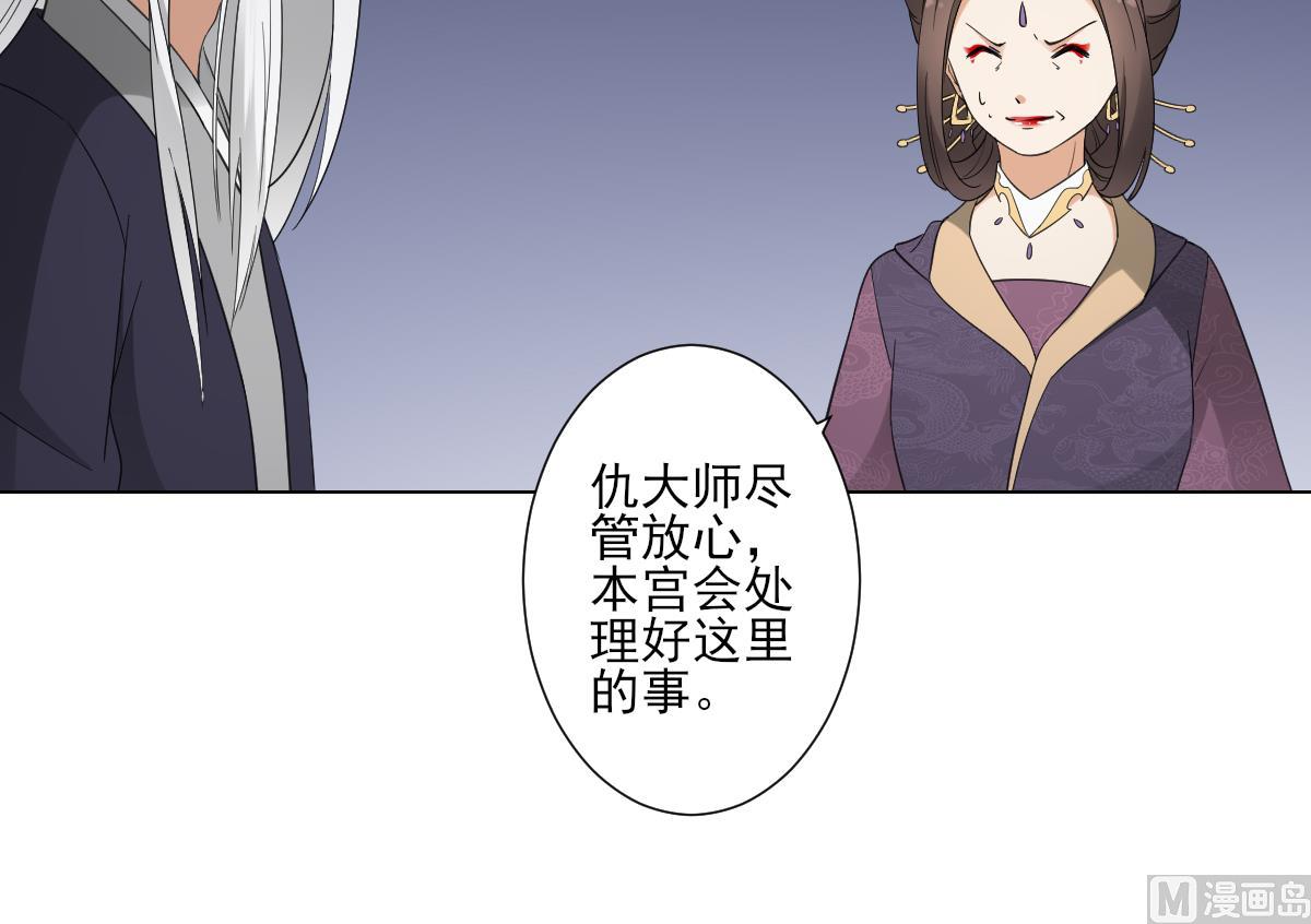 第112话 收拾仇灵的办法18