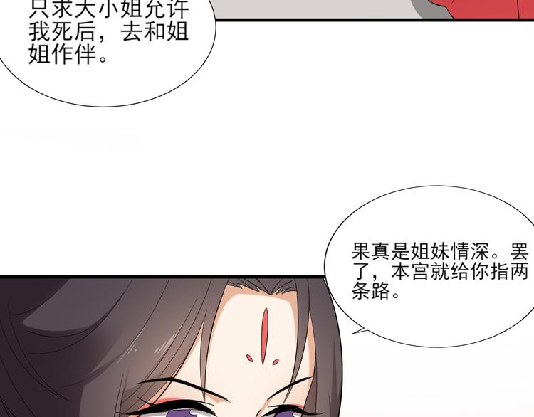 第9话 事情的真相19