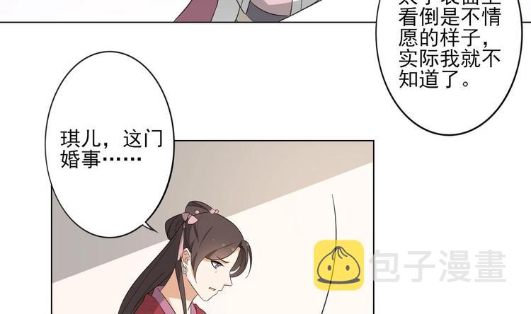 第97话 挖出你的心28