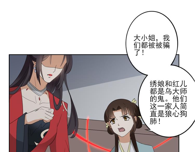 第29话 给纳兰天月准备的大礼8