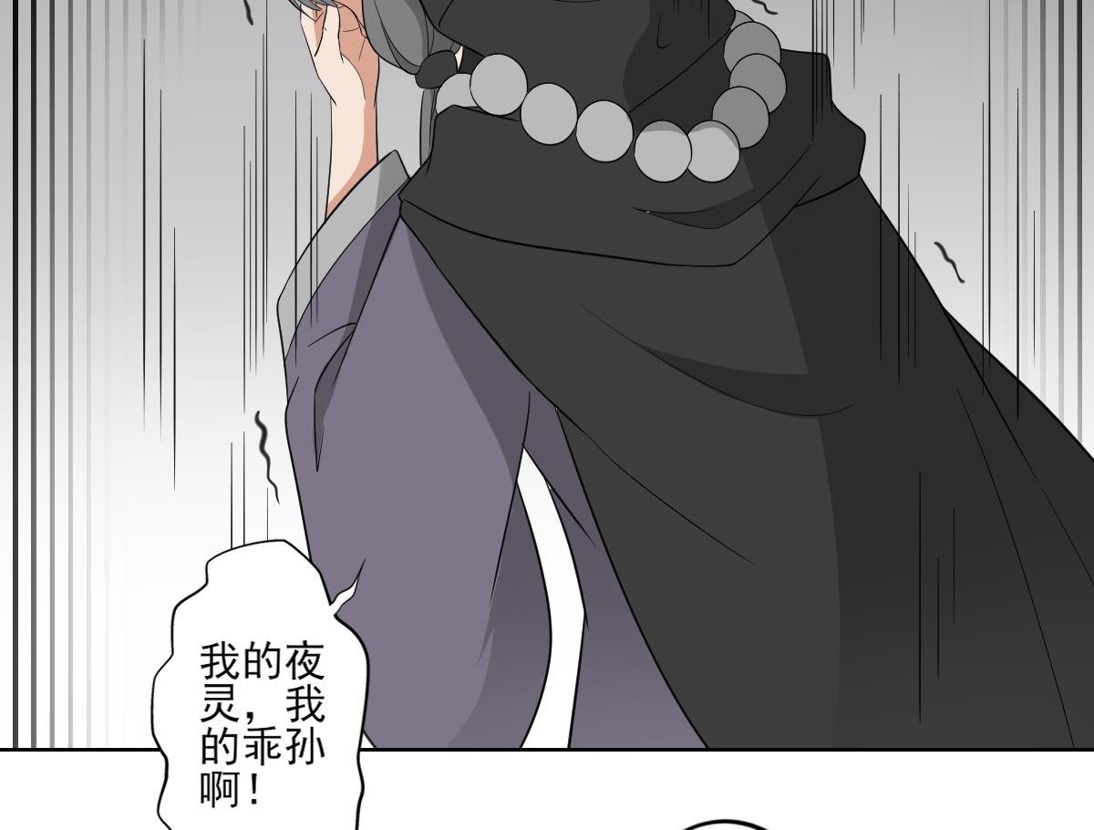 第45话 巫婆婆的孙子26