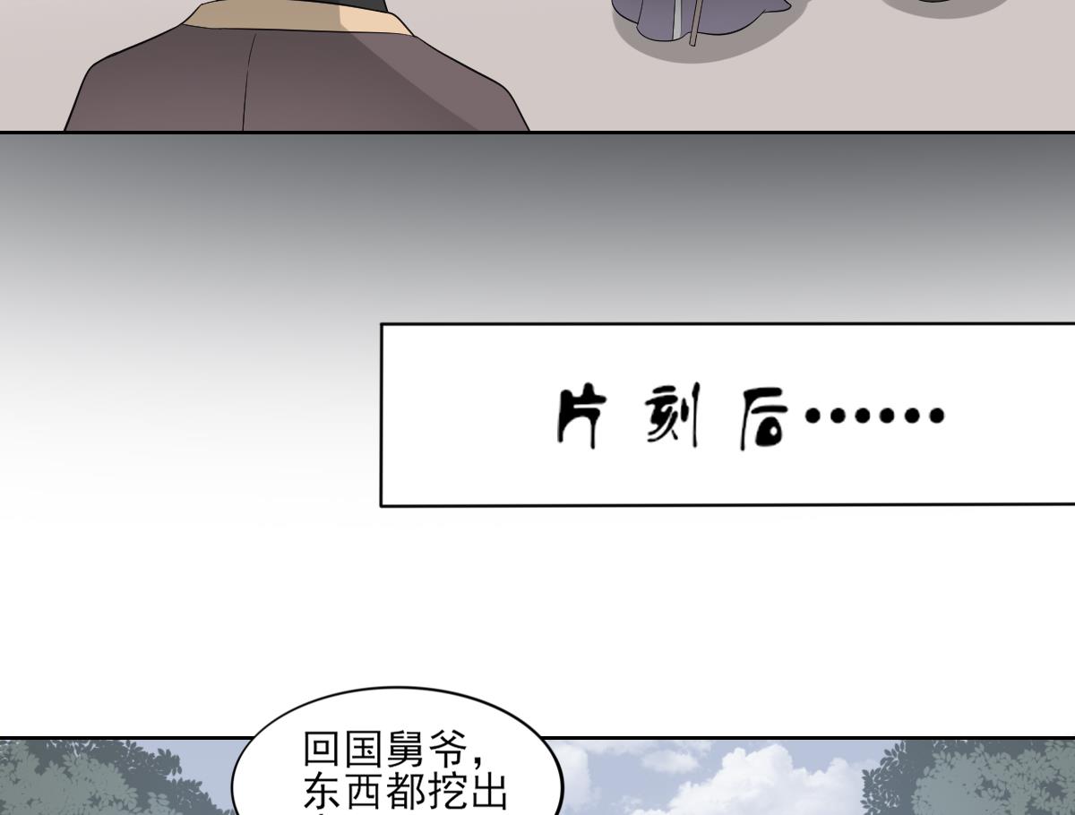 第40话 玄武镇宅局16