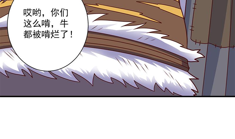 第313话 猛虎部落46