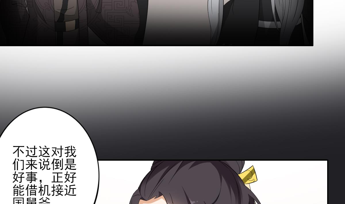 第38话 国舅爷的怪病13