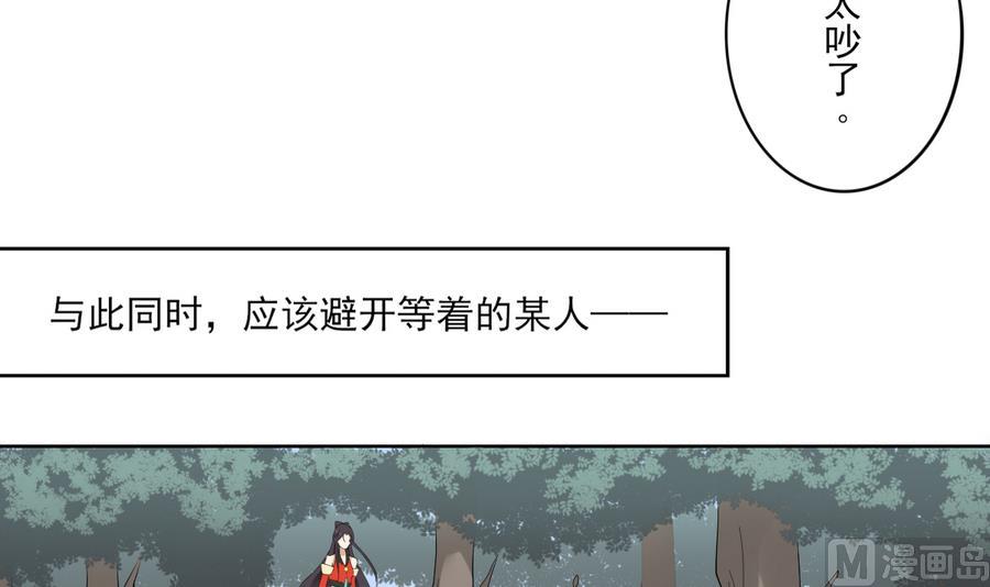第67话 不许看别的男人18