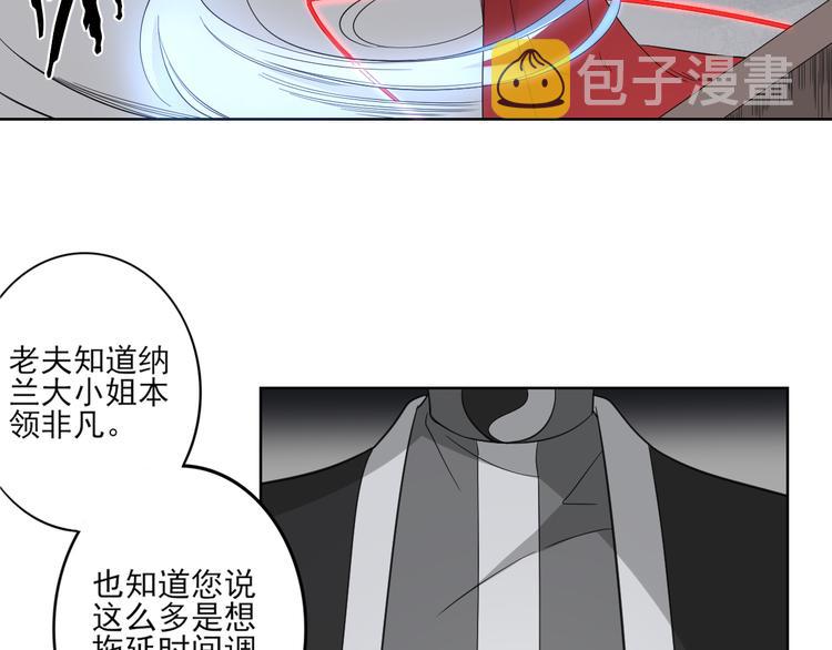 第29话 给纳兰天月准备的大礼19
