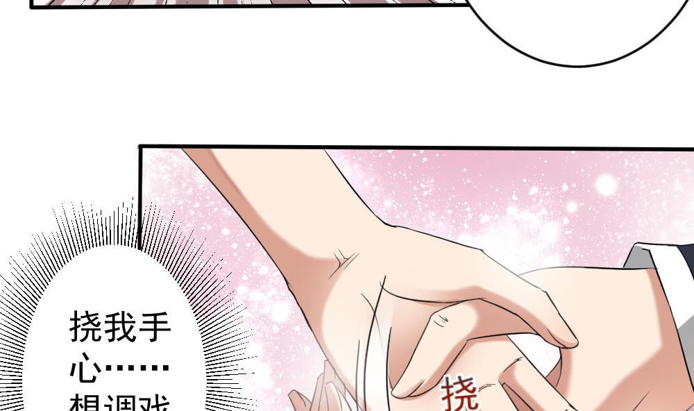 第172话 调戏27