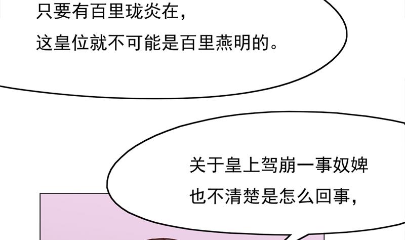 第212话 死在肚皮上15