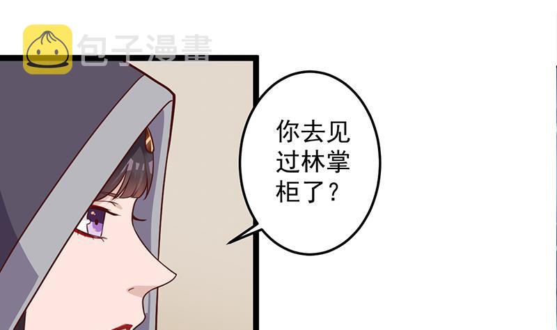 第289话 天月的布局27