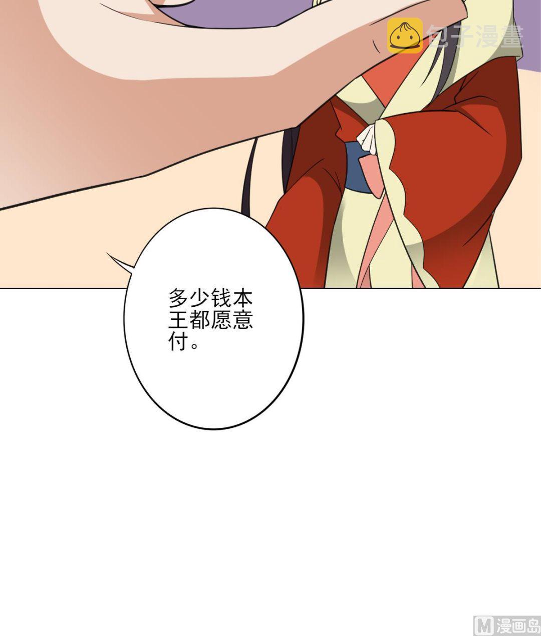 第125话 拍卖会的地阴土33
