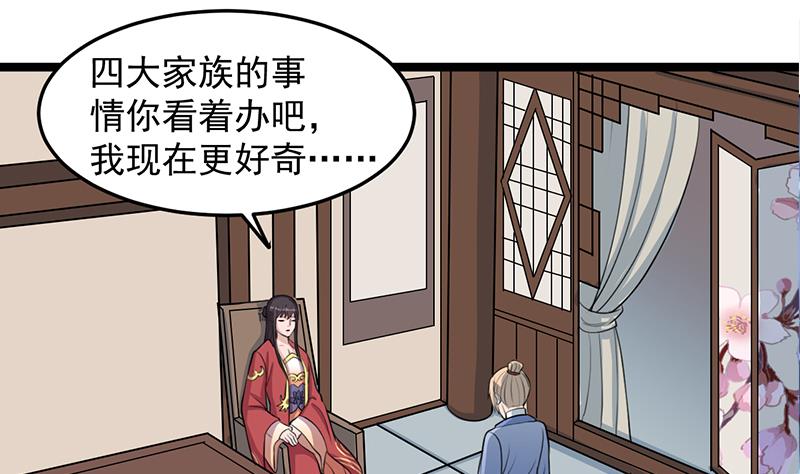 第290话 铁血军再现！33