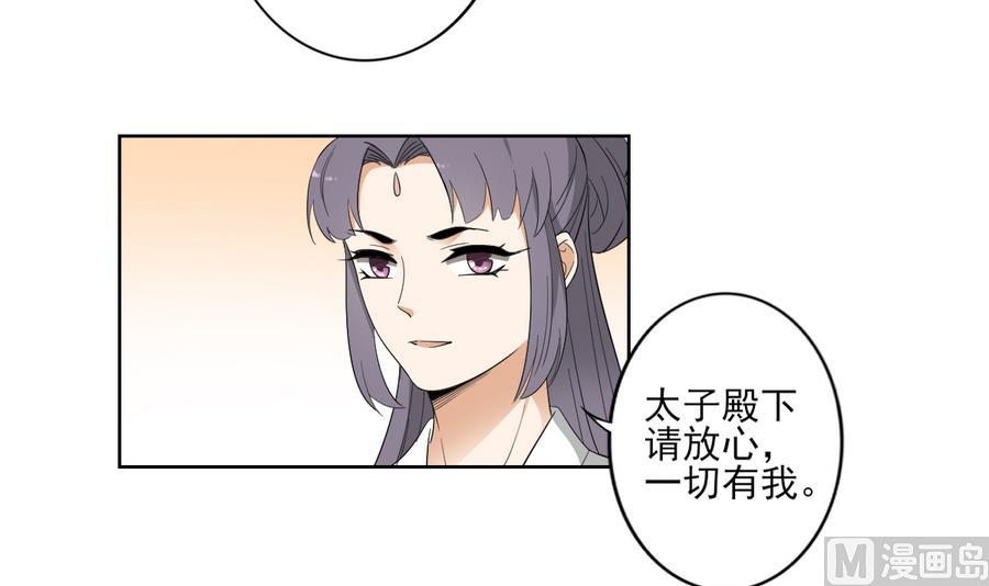 第72话 不安好心15