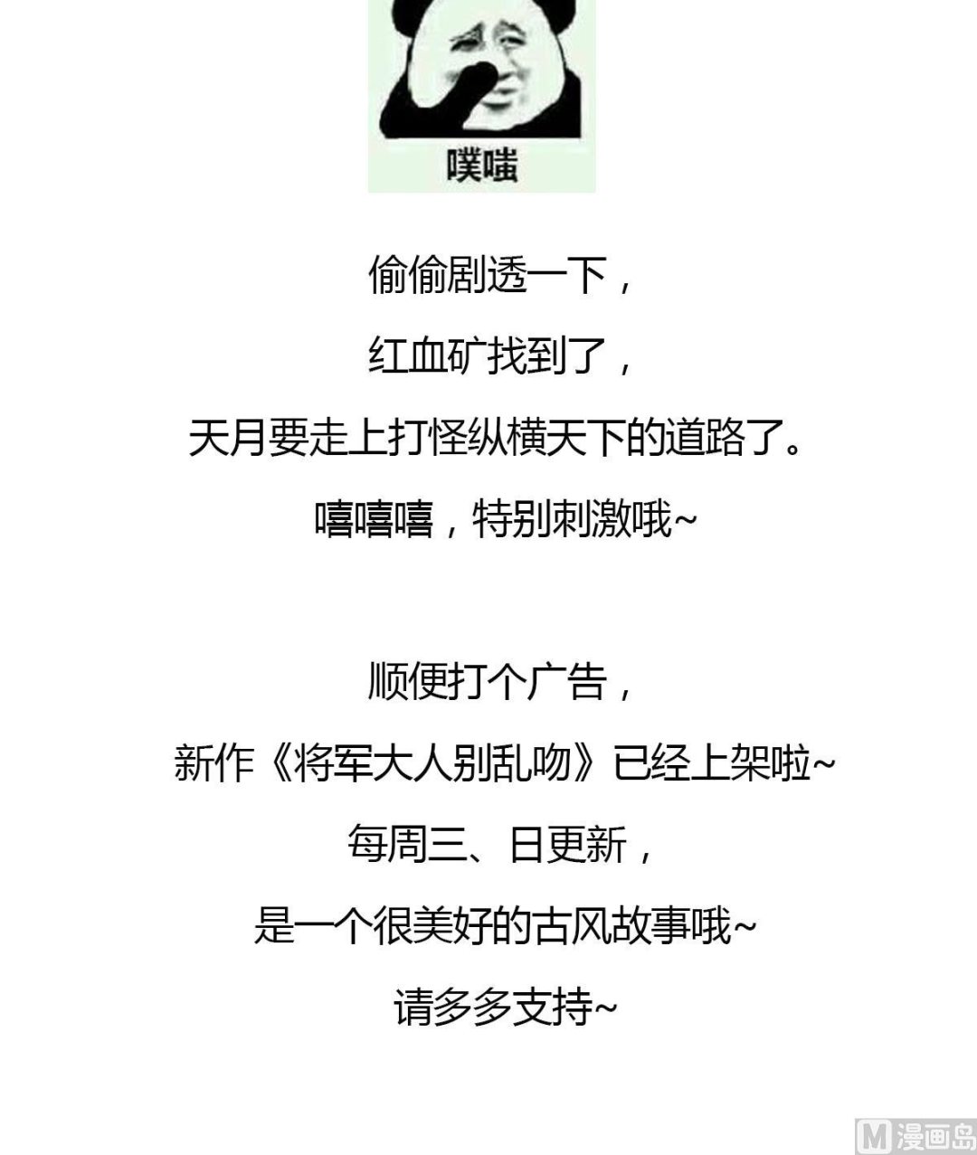 第43话 血地45