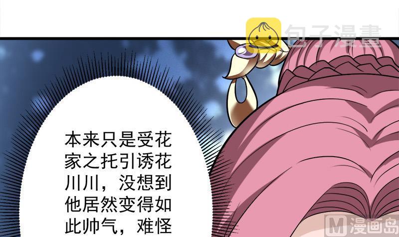 第275话 百花灵羊14