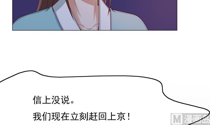 第211话 宣武帝死了！？29