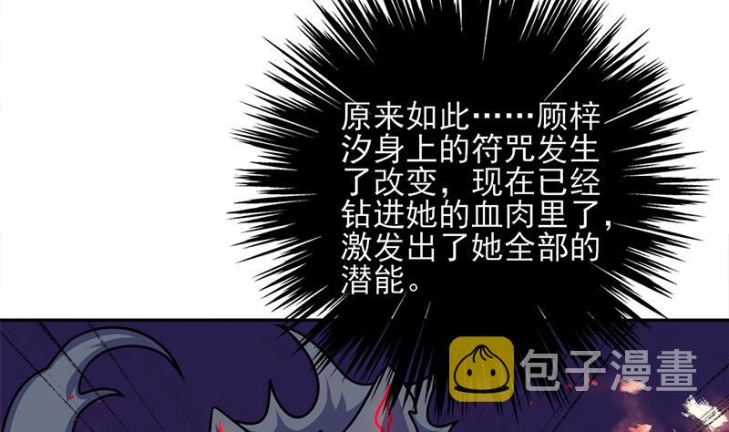 第325话 驱使顾梓汐12