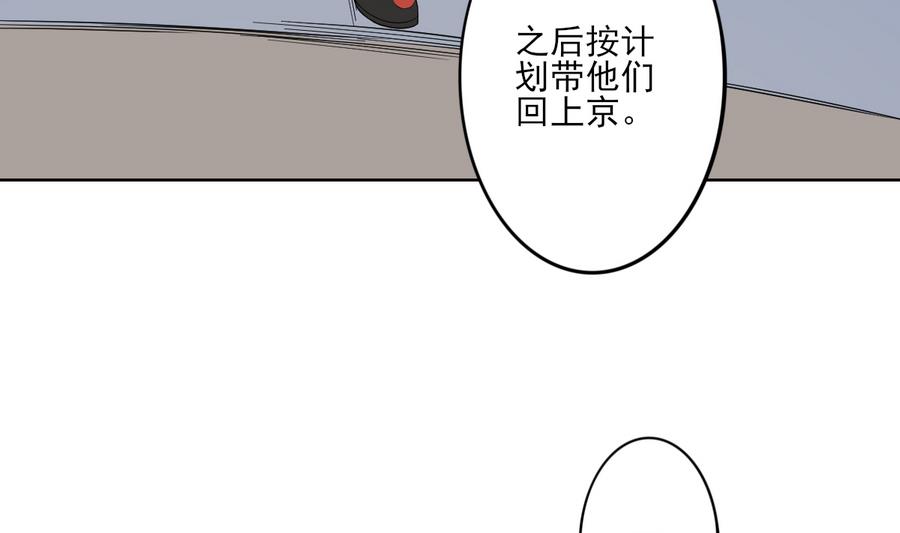 第66话 月大师的马甲掉了23