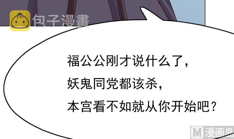 第214话 试试福公公57