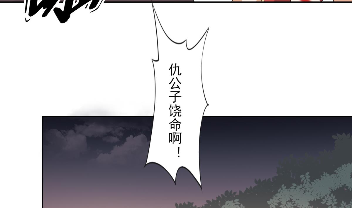 第92话 仇大师出场5