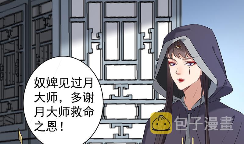 第174话 国舅的秘密7