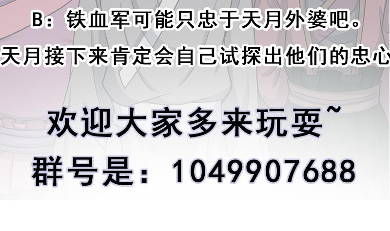 第290话 铁血军再现！53