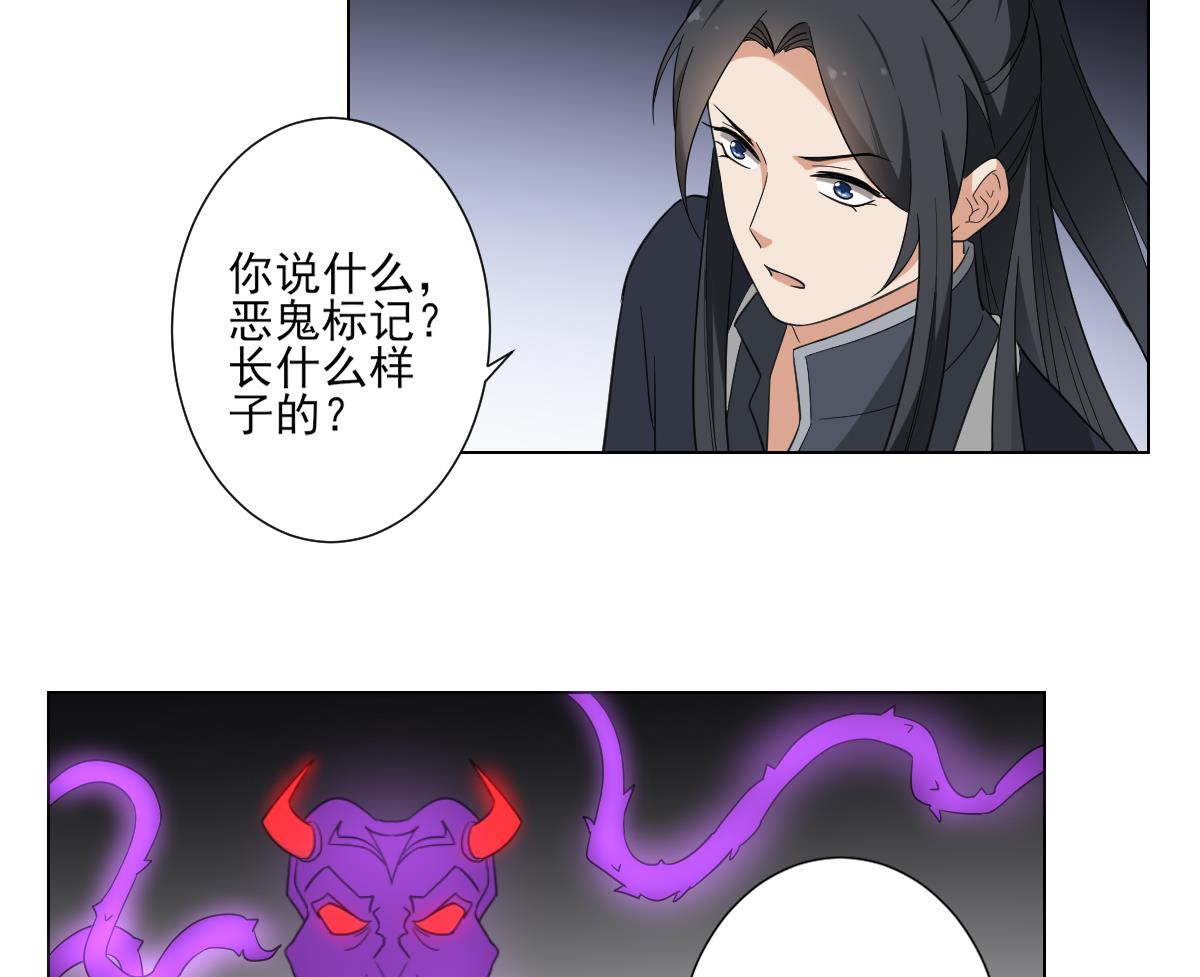 第118话 神秘的妖纹25