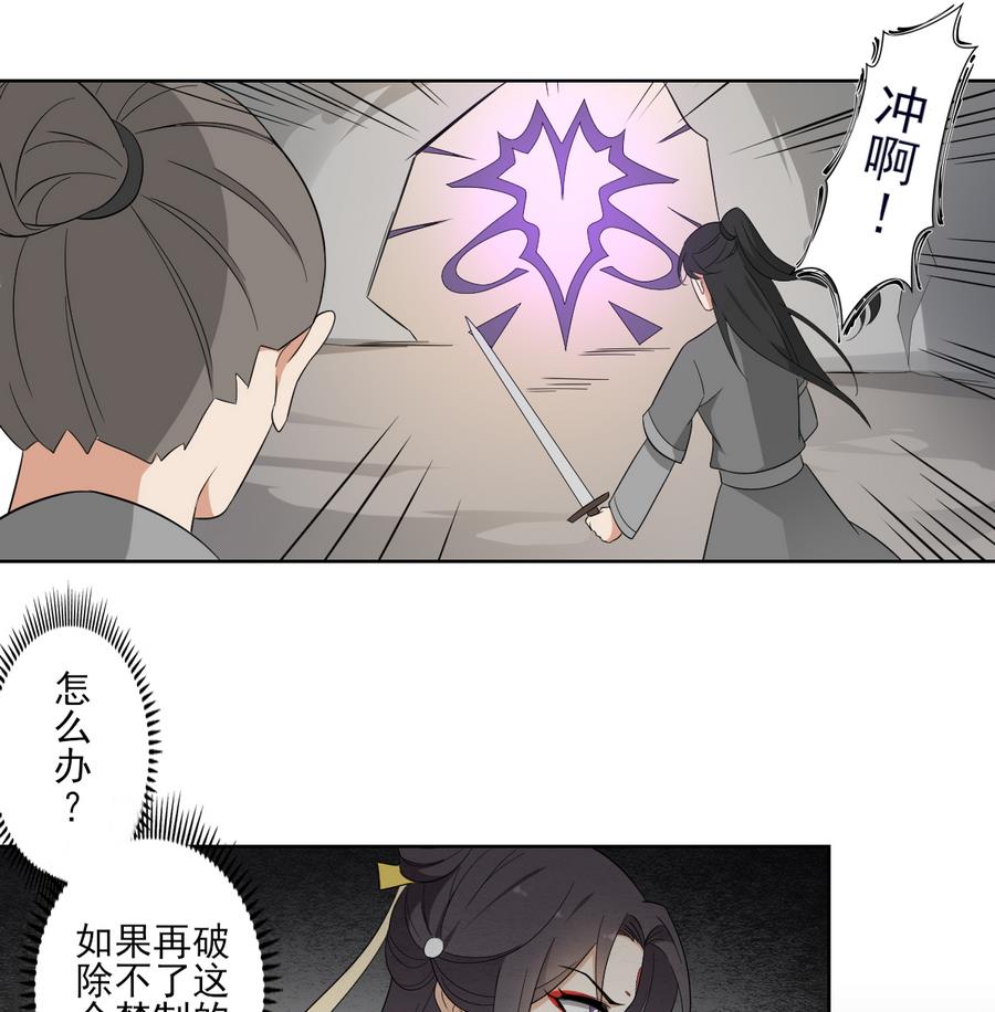 第62话 神魂印记失效34