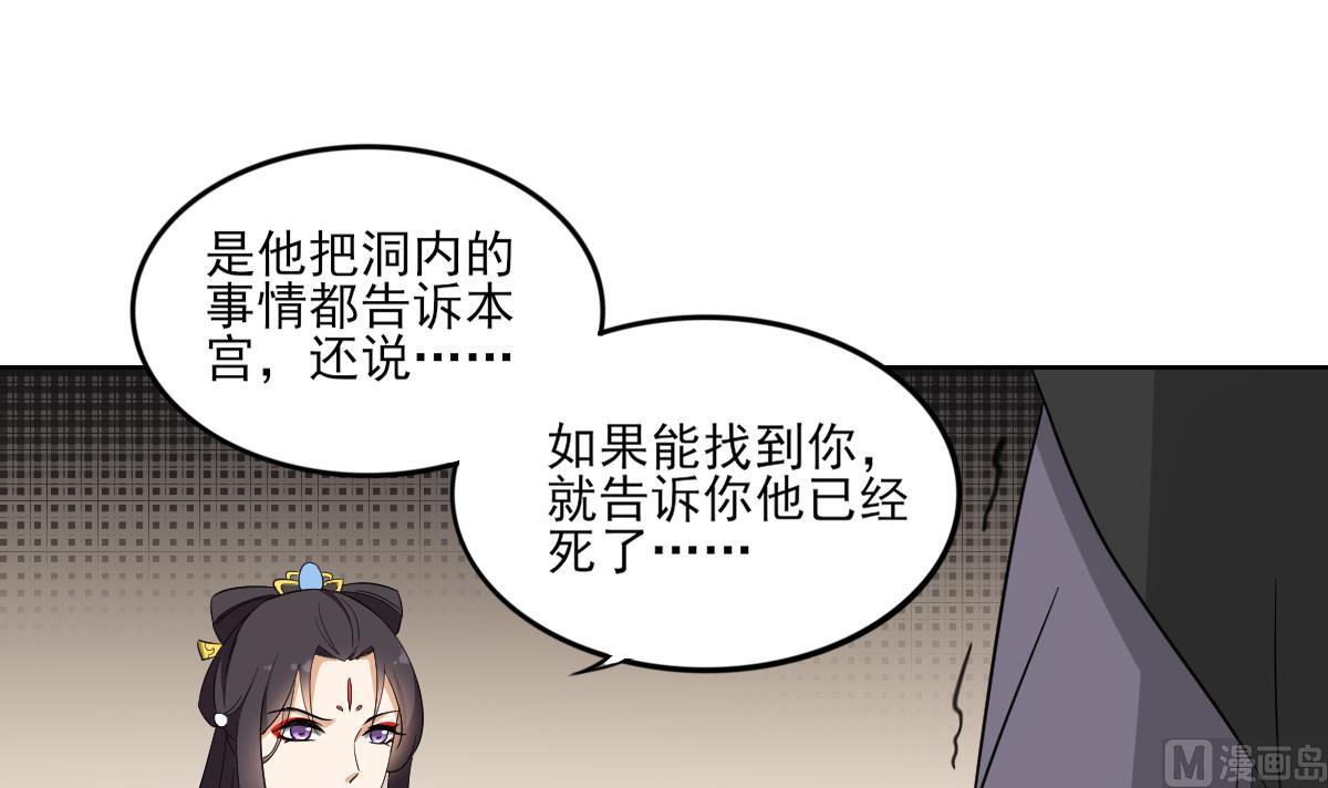 第45话 巫婆婆的孙子24