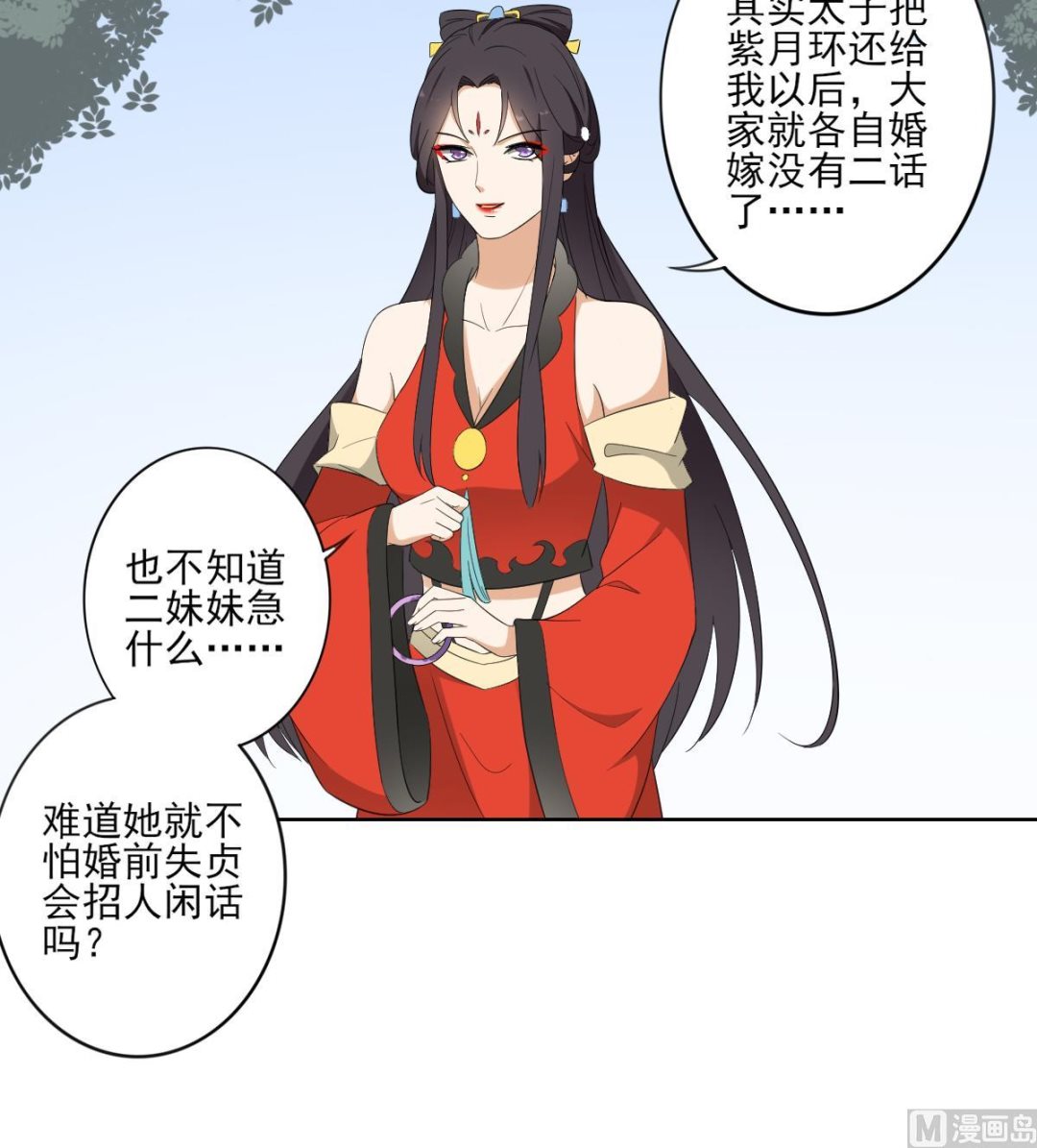 第82话 赶紧准备婚事吧18