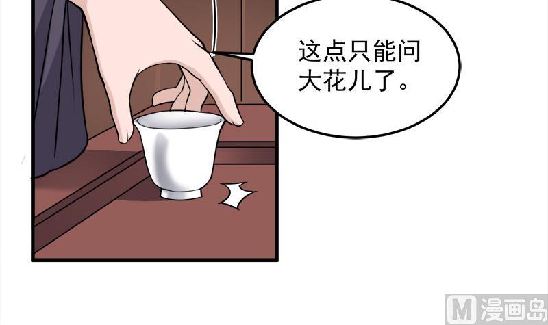 第269话 去见花川川20