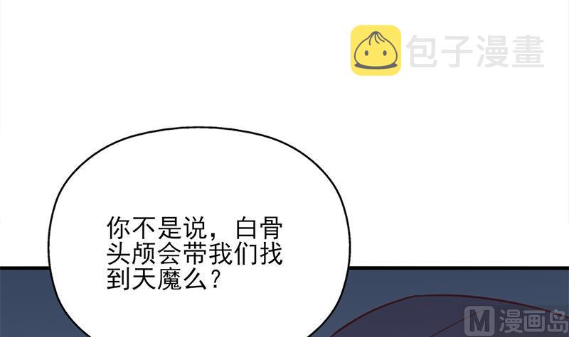 第365话 天魔现身5