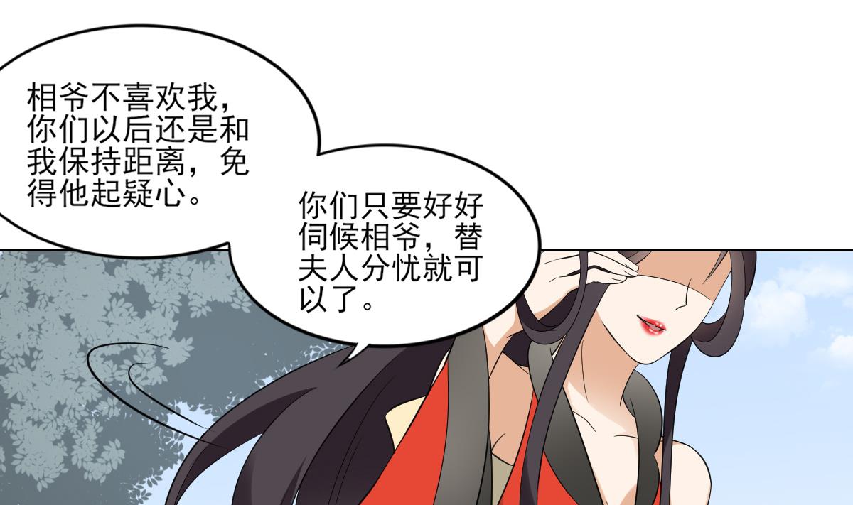 第37话 送你四大美人31