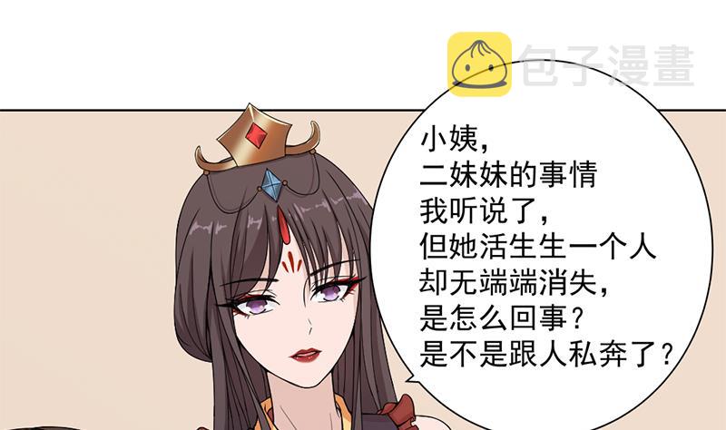 第194话 满嘴都是谎言28