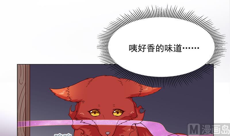 第259话 火狐幻境！41