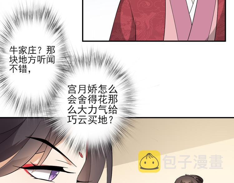 第15话 做本王的女人11