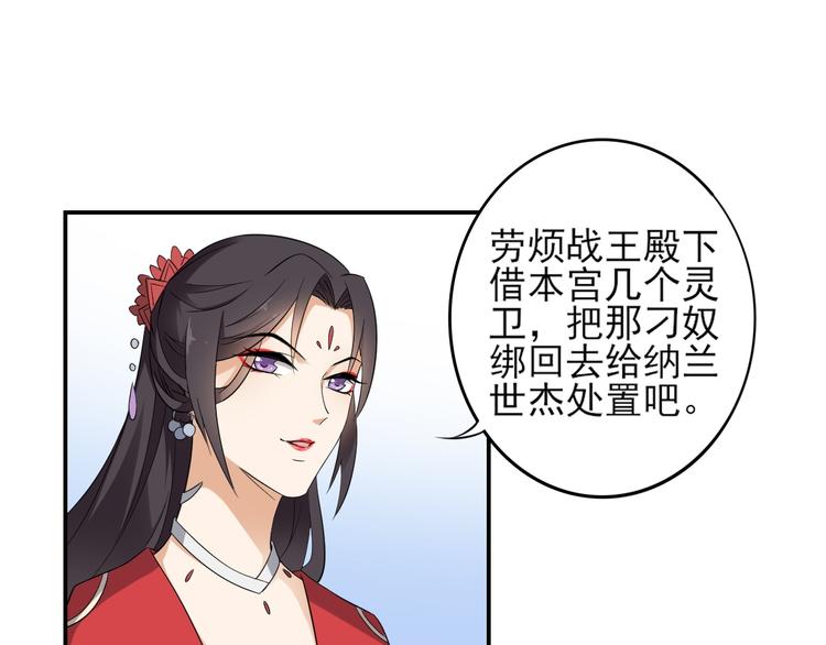 第15话 做本王的女人35
